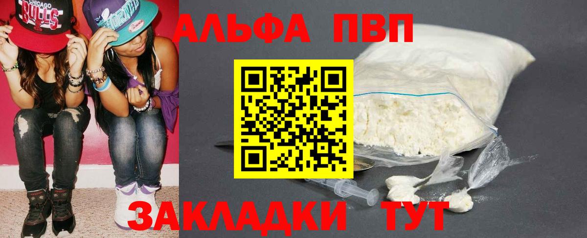 Alfa_PVP Соль Шали