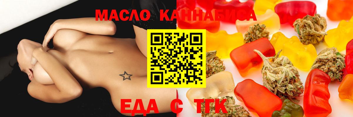 Шали  Еда ТГК марихуана  Вход с VPN 