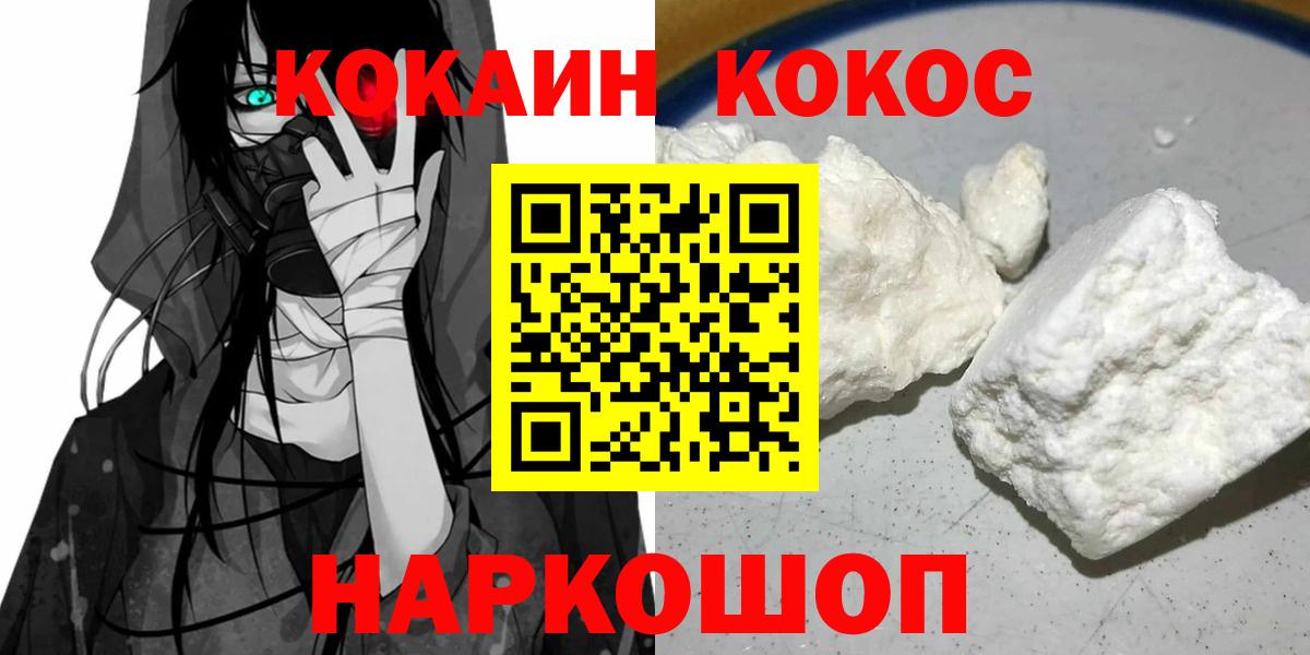 Кокаин 99%  Вход с VPN  Шали  COCAIN Боливия 