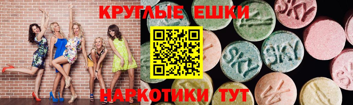ЭКСТАЗИ  Вход с VPN  Шали  ЭКСТАЗИ 250 мг  ЭКСТАЗИ TESLA 