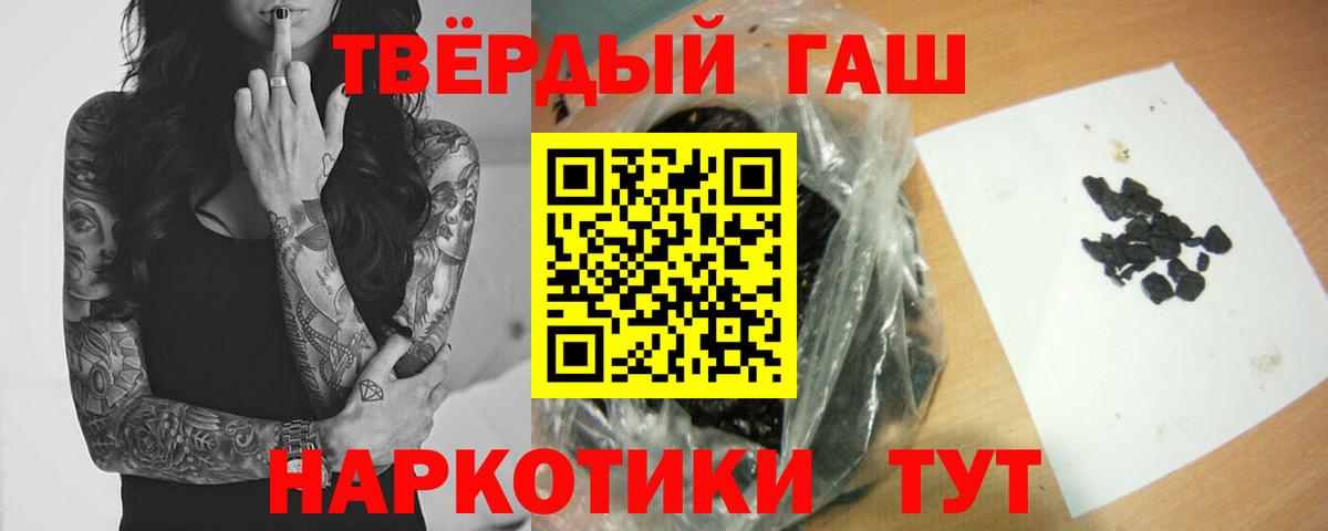 ГАШИШ hashish  ГАШ VHQ  Вход с VPN  Шали 