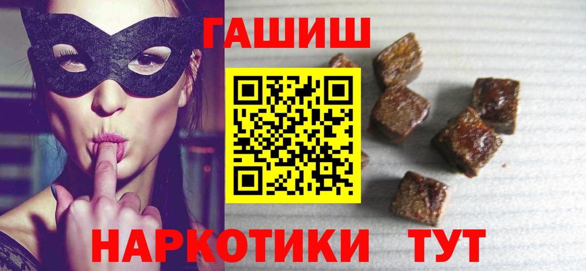 ГАШИШ Ice-O-Lator Шали