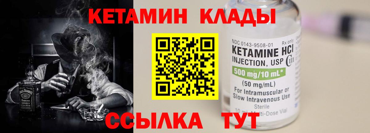 Шали  КЕТАМИН ketamine  Вход с VPN 