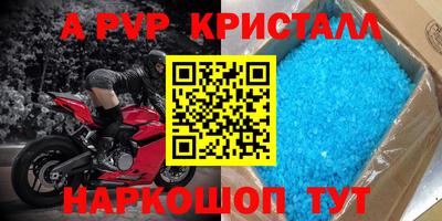 a pvp Жуковский