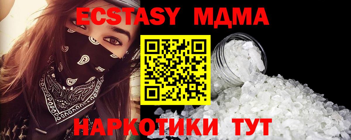 MDMA VHQ  МДМА VHQ  MDMA  Шали  Вход с VPN 
