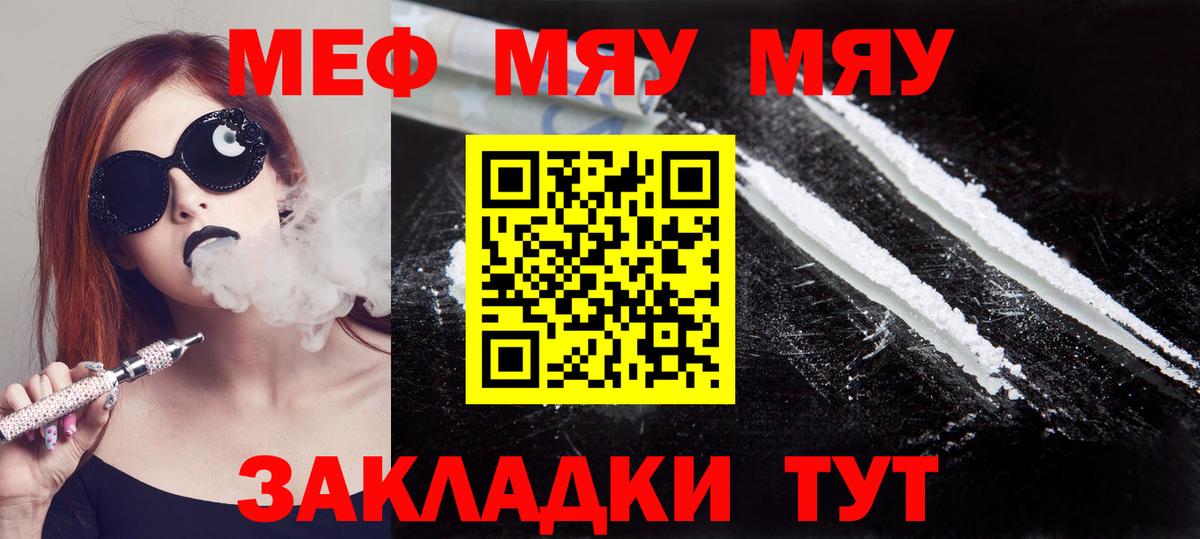 Мефедрон mephedrone  Меф VHQ  Вход с VPN  Меф  Шали 