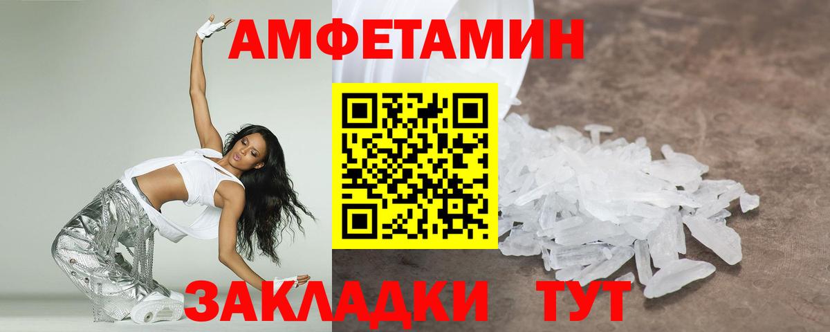 Шали  Первитин Декстрометамфетамин 99.9%  Первитин Декстрометамфетамин 99.9%  Вход с VPN 