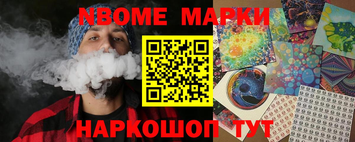 Шали  Марки 25I-NBOMe 1500мкг  Вход с VPN  Марки 25I-NBOMe 1500мкг 