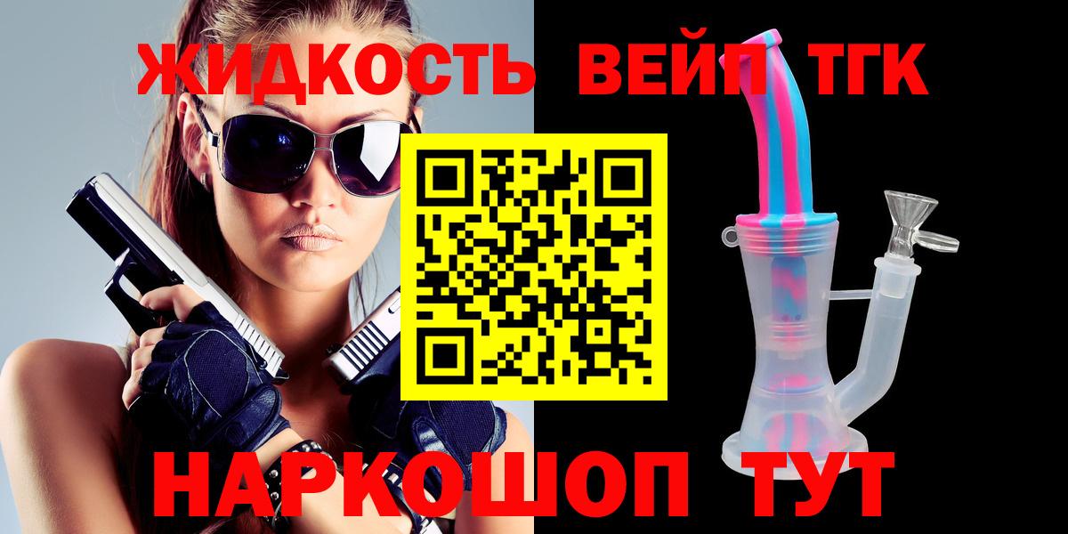 Шали  ТГК гашишное масло  ТГК гашишное масло  Вход с VPN 